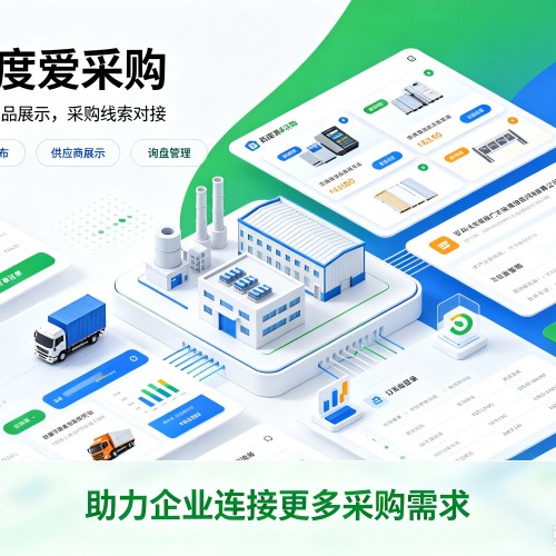 兴业百度爱采购